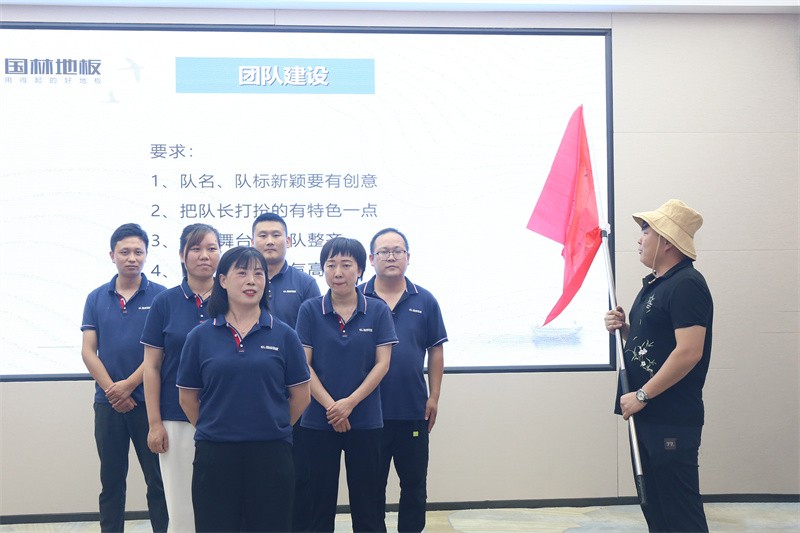 逆風(fēng)飛揚(yáng) 決戰(zhàn)7月——國林地板7月PK啟動大會