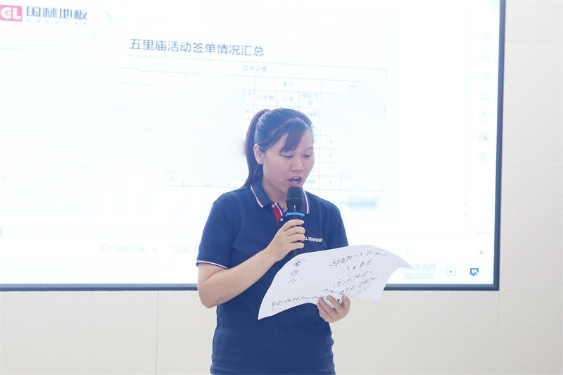 逆風(fēng)飛揚(yáng) 決戰(zhàn)7月——國林地板7月PK啟動大會